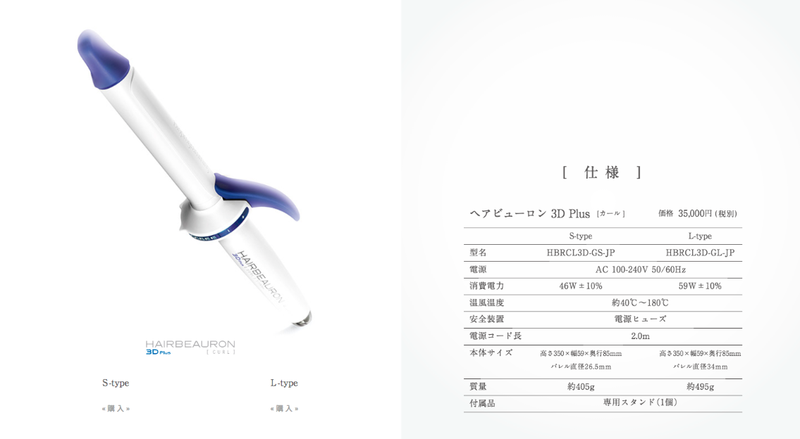 日本一わかりやすいヘアビューロンの教科書作りました。 - Bisuta